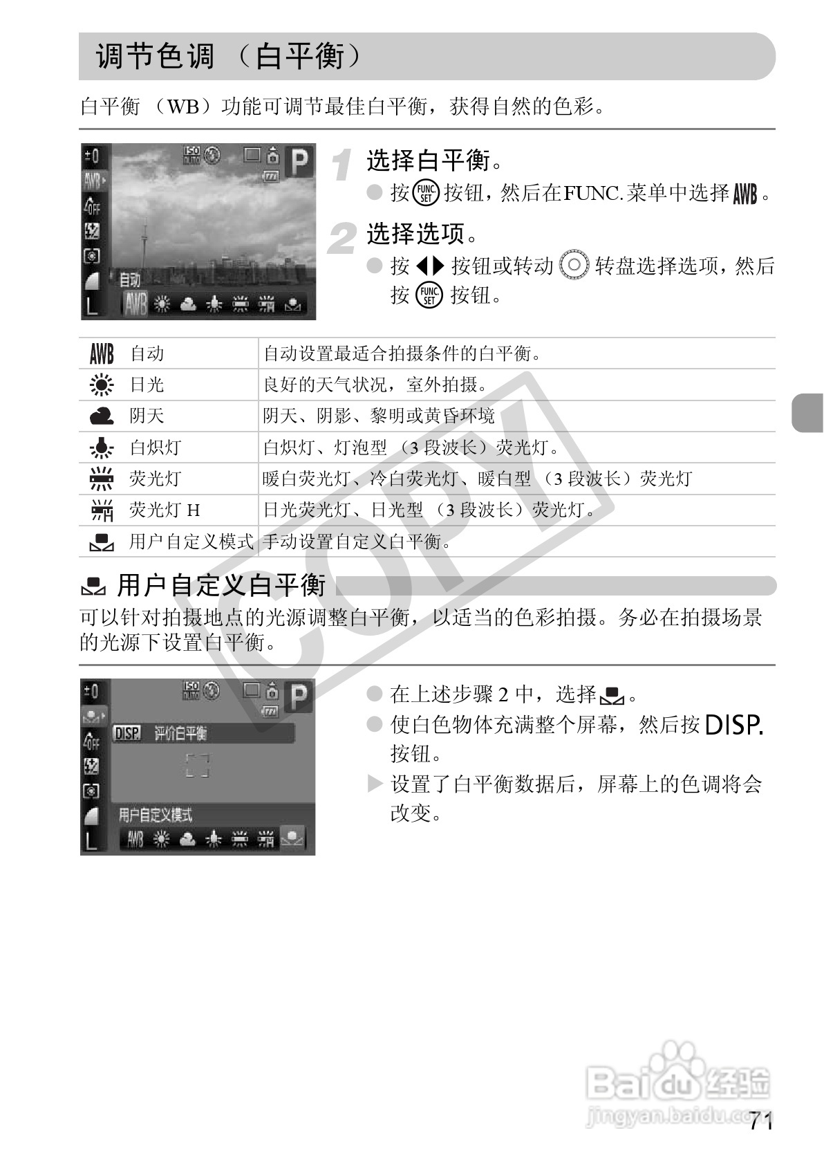 佳能DIGITAL IXUS 980 IS数码相机使用说明书:[8]