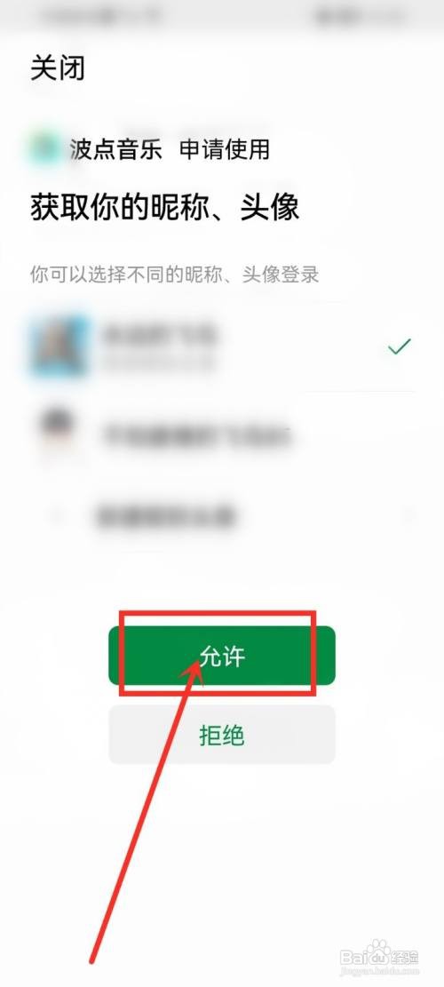 波点音乐如何领取会员
