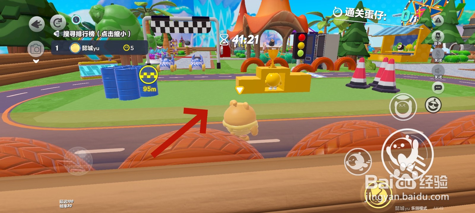 蛋仔派对游戏中揪出奖台下面蛋仔的教程