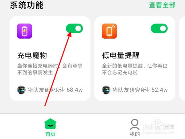 黑鲨4s怎么设置充电提示音