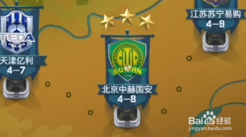 中超风云2怎样进行扫荡