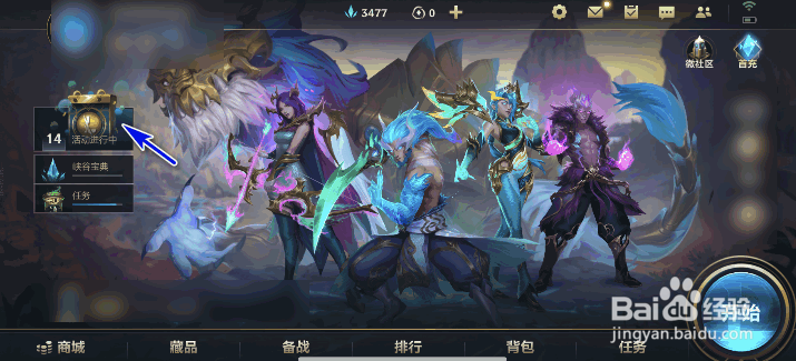 英雄联盟手游德玛西亚皇子嘉文四世怎么获得