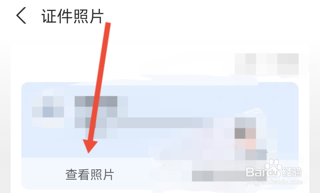 身份证照片在哪里查