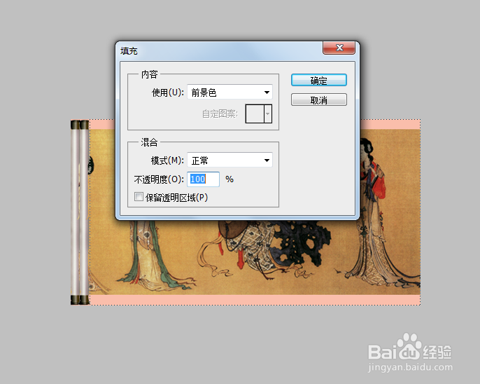 如何用Photoshop制作动态图片
