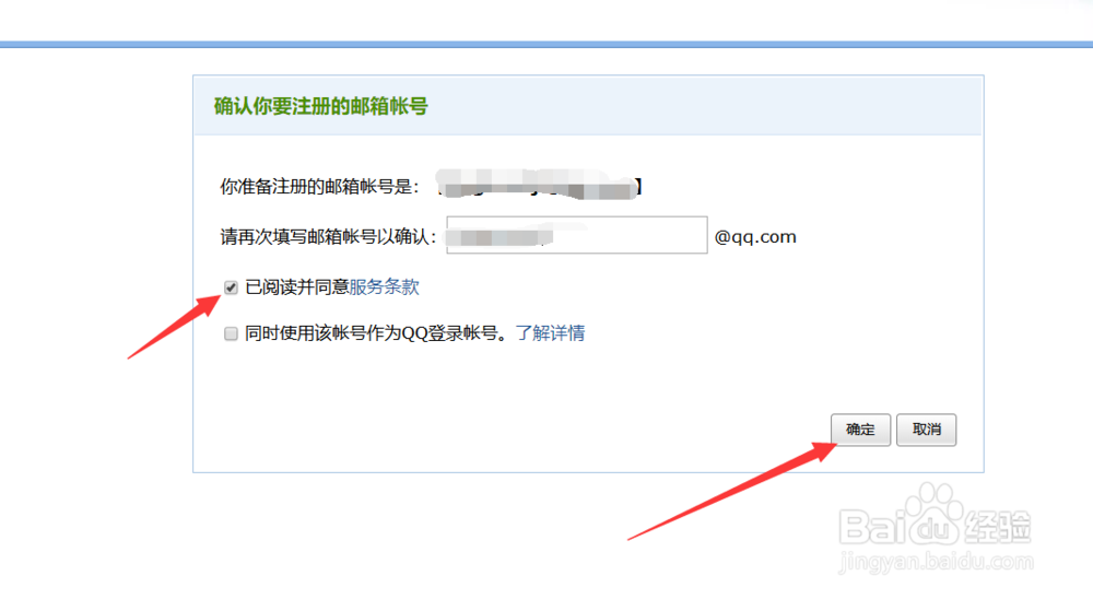 qq邮箱怎样保护个人信息