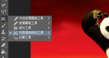 PS里面的内容感知移动工具在哪里？