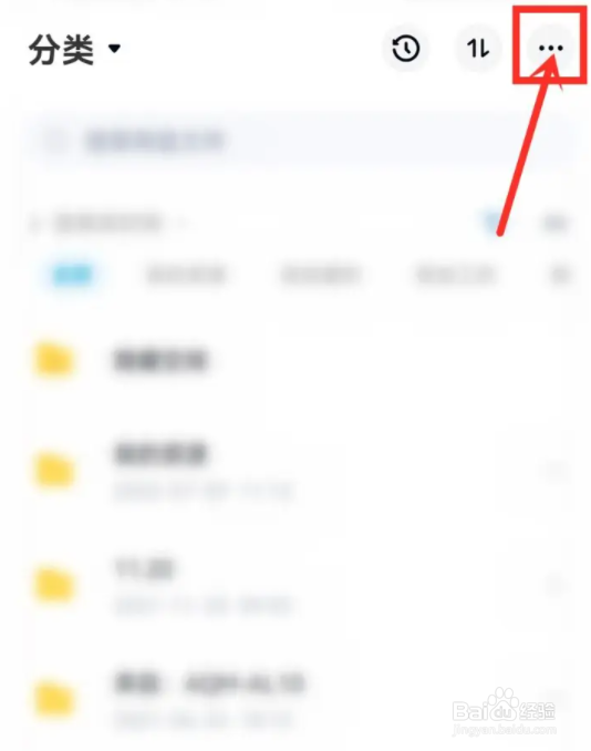 百度网盘照片位置信息如何关闭