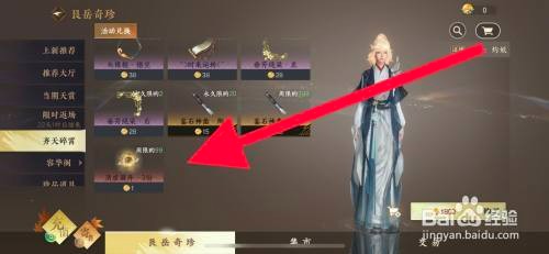 逆水寒手游如何获取清虚凝丹