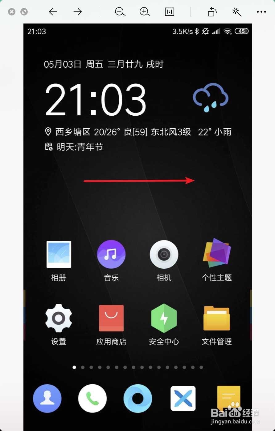 小米手机中文件管理在哪里打开?