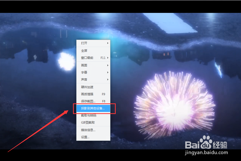 海信电视怎么投屏?
