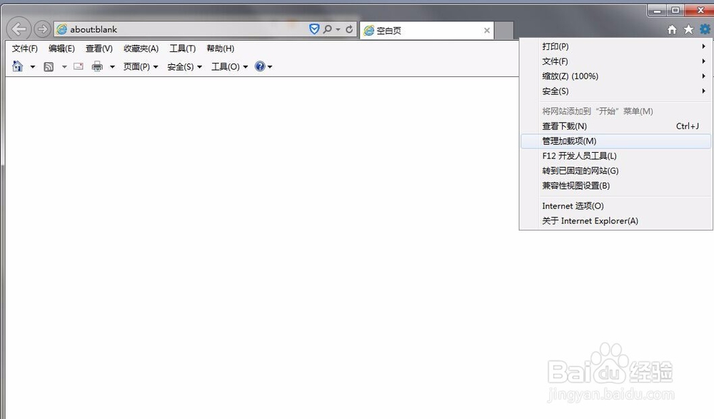 2345劫持IE首页的简单解决方法