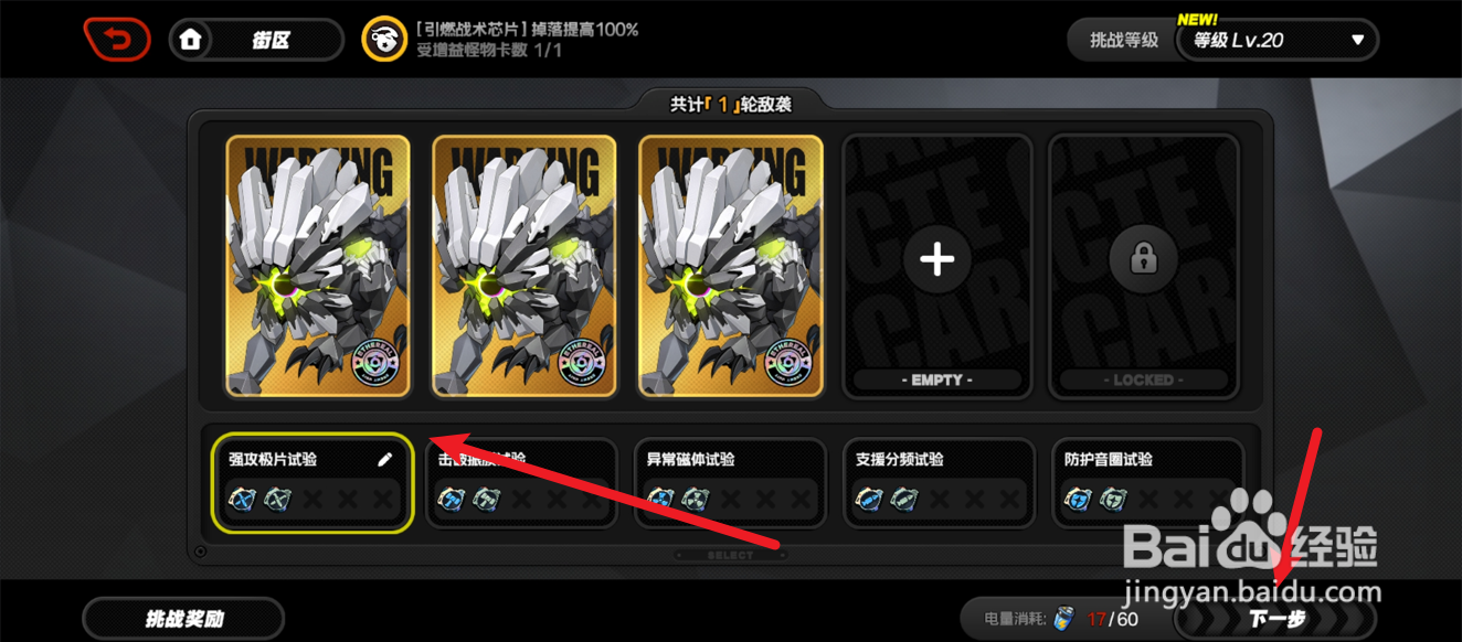 绝区零怎么获得音擎升级材料