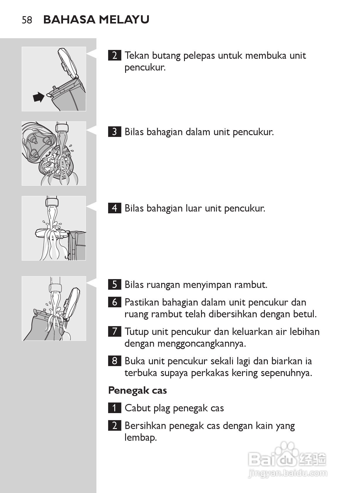 PHILIPS HQ7740剃须刀说明书:[6]