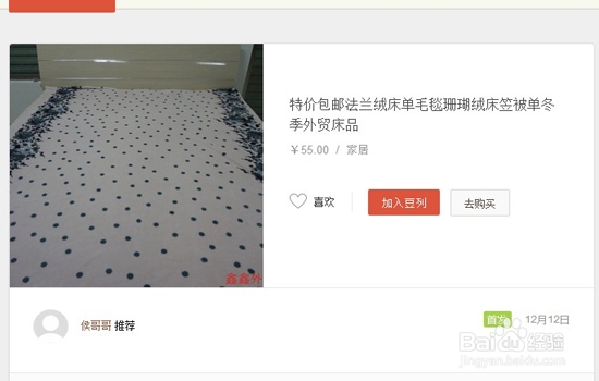 怎么在豆瓣发布东西