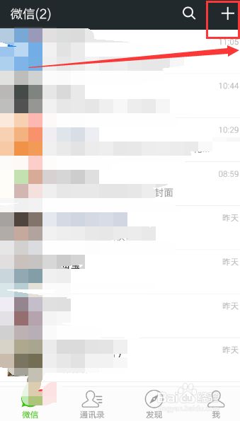 微信怎么加微软小冰 微信如何添加微软小冰 百度经验