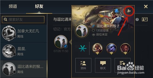英雄联盟手游聊天记录怎么删除