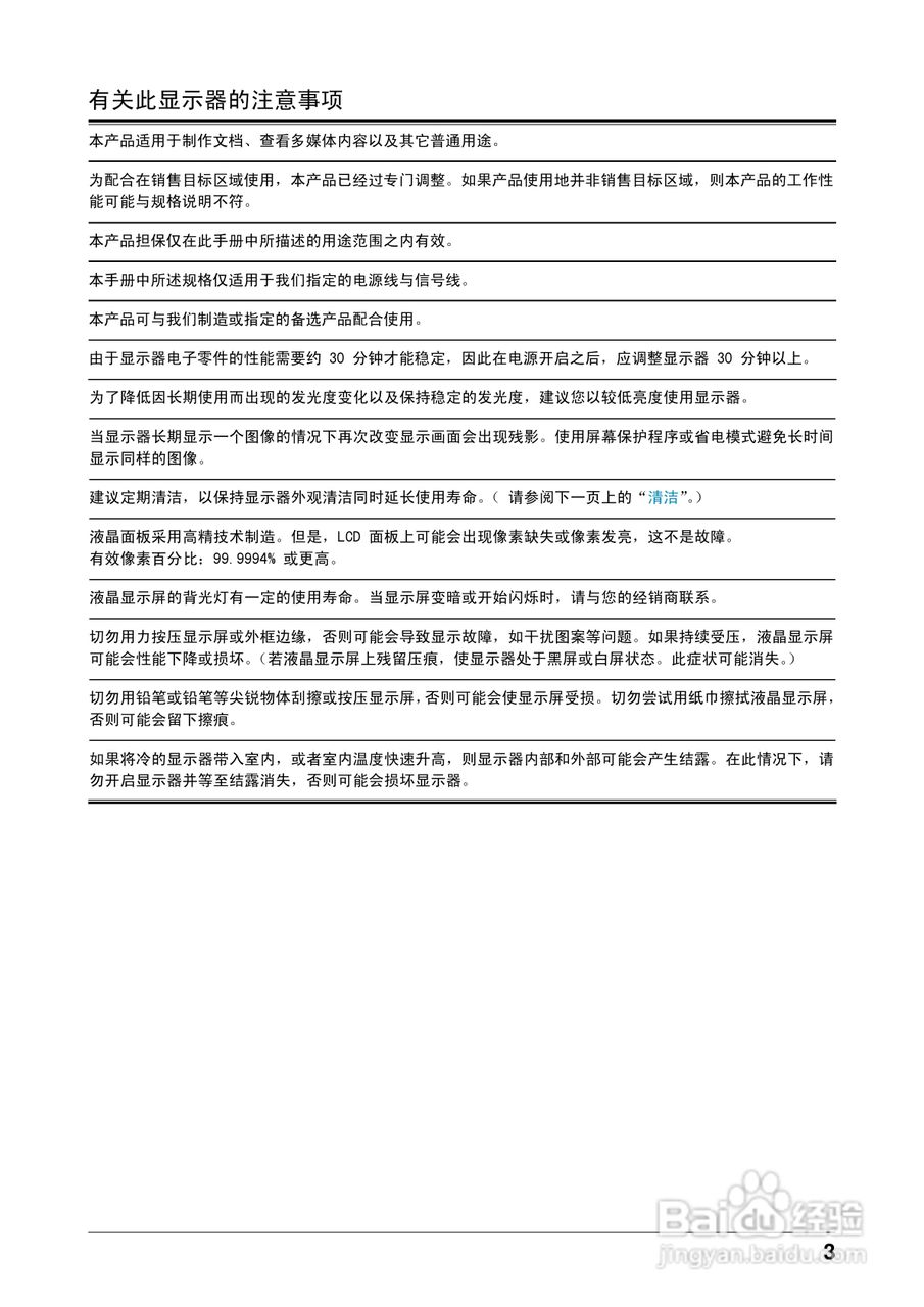 flexscan ev2313w彩色液晶显示器用户手册:[1]