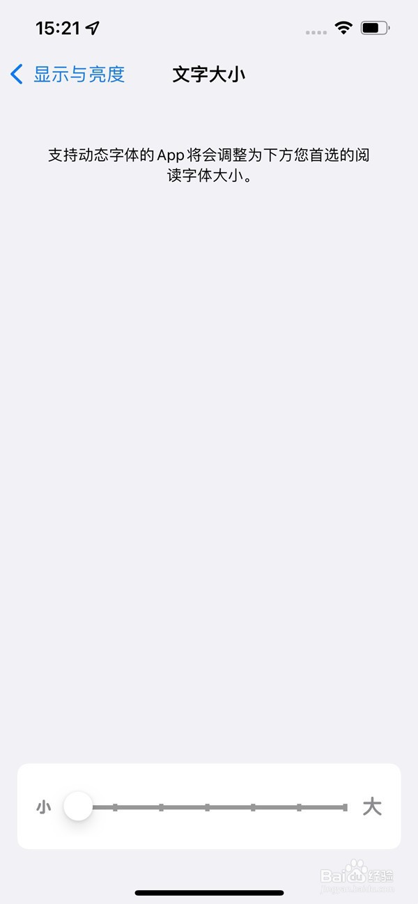 苹果12pro字体大小在哪里设置