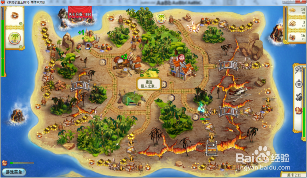 我的公主王国3—第二章2.11关攻略