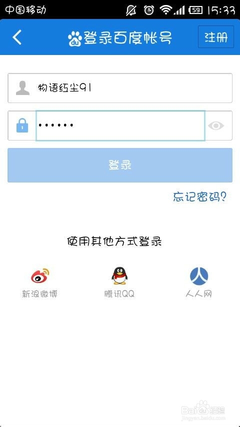 如何免费获得百度网盘2048G永久免费容量