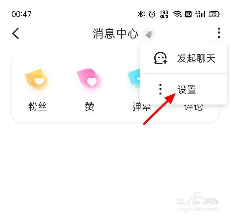 优酷视频私信黑名单在哪里看?