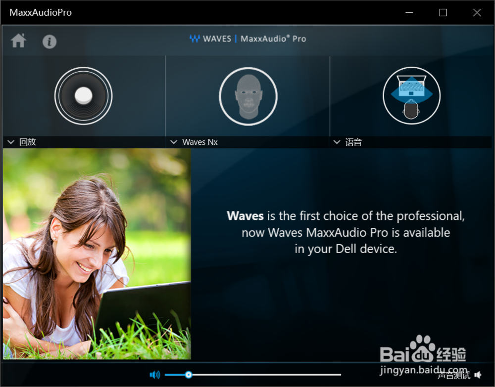 笔记本电脑耳机没声音怎么办