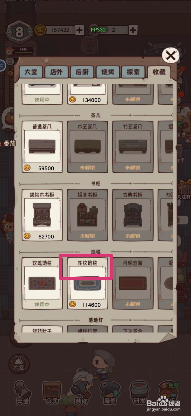 怪可爱的店如何购买花纹地毯