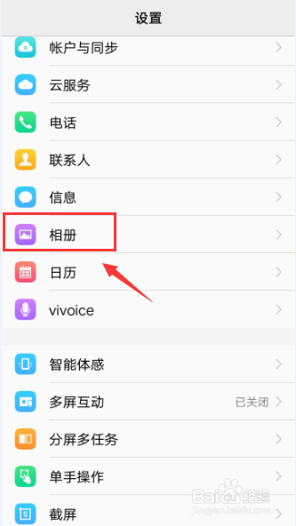 vivo手机相册怎么打开最近删除
