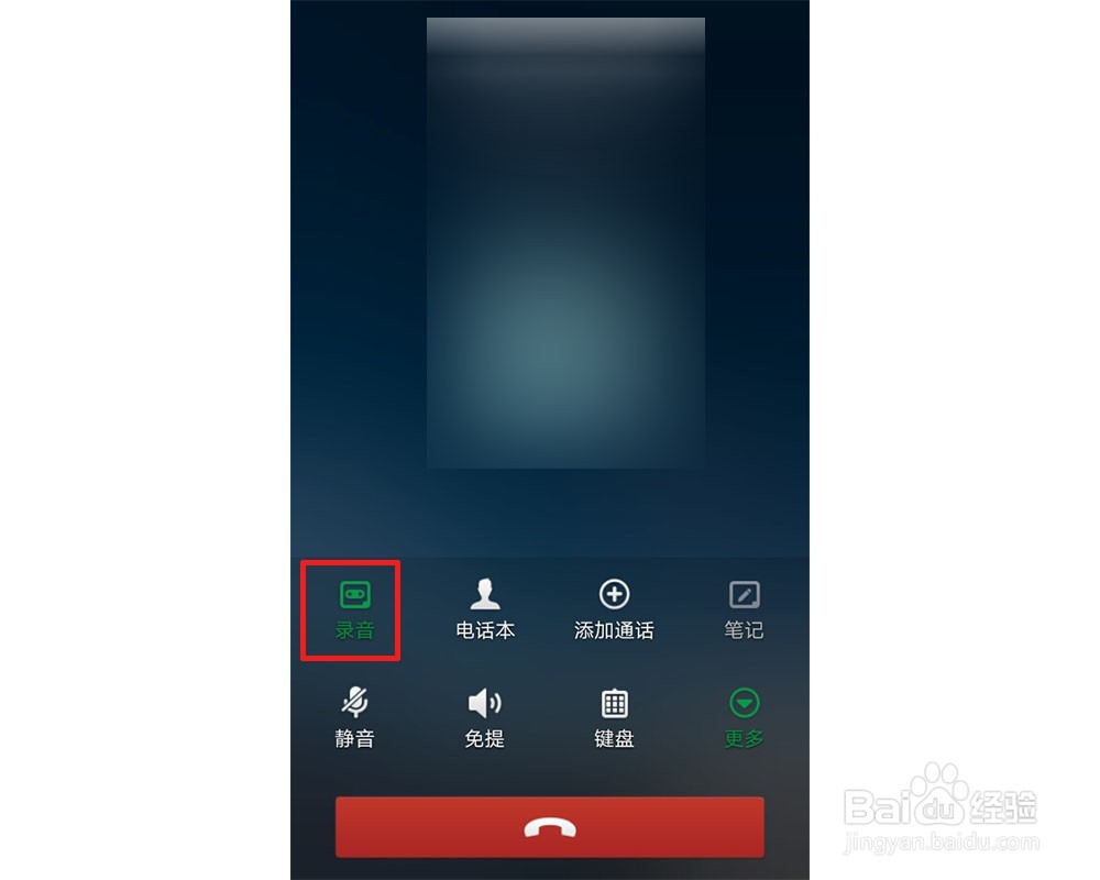 OPPO手机通话怎么录音