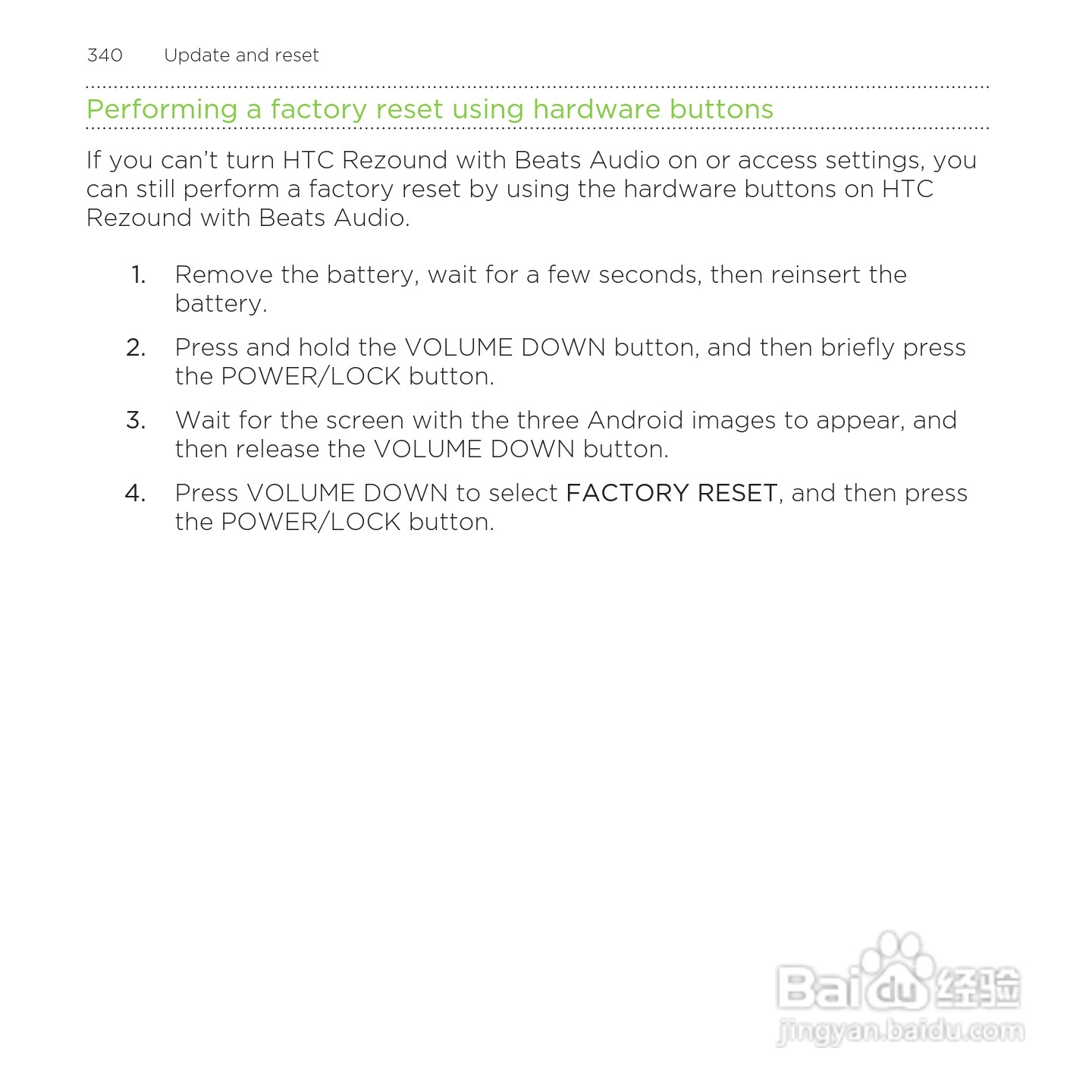 多普达HTC Rezound手机说明书:[34]