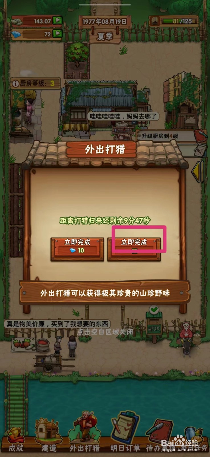 外婆的小农院如何获得燕窝