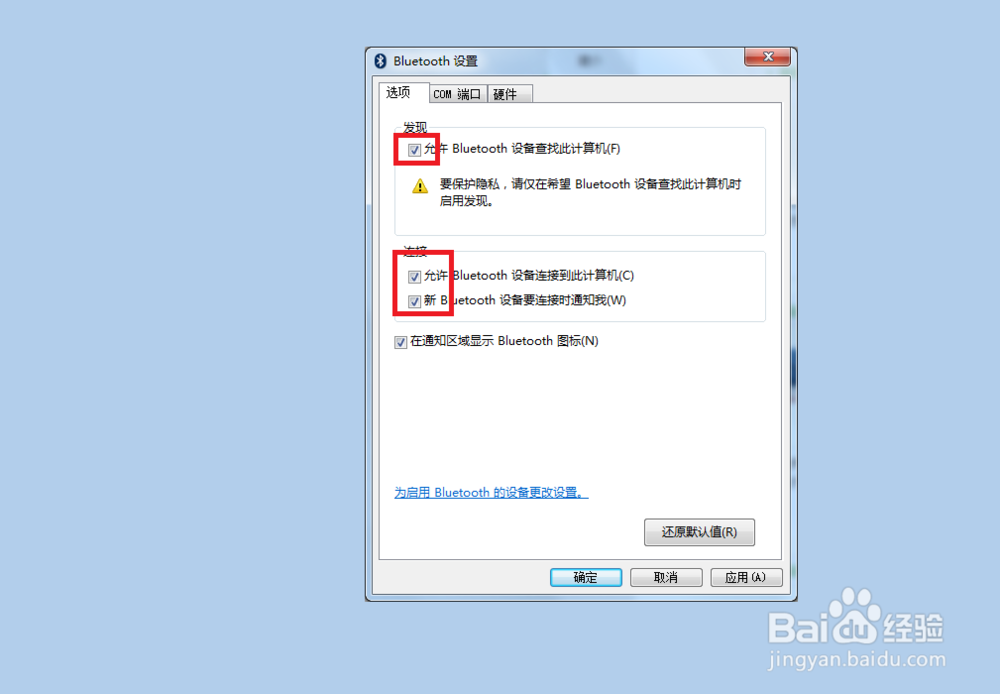 台式电脑不插网线不用无线网卡连接WiFi教程