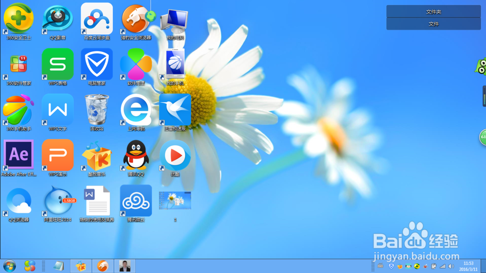 WIN7如何改桌面图标变成大图标