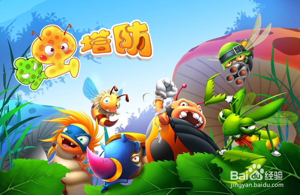 精品新游《虫虫塔防》水晶山脉攻略二（1—5）