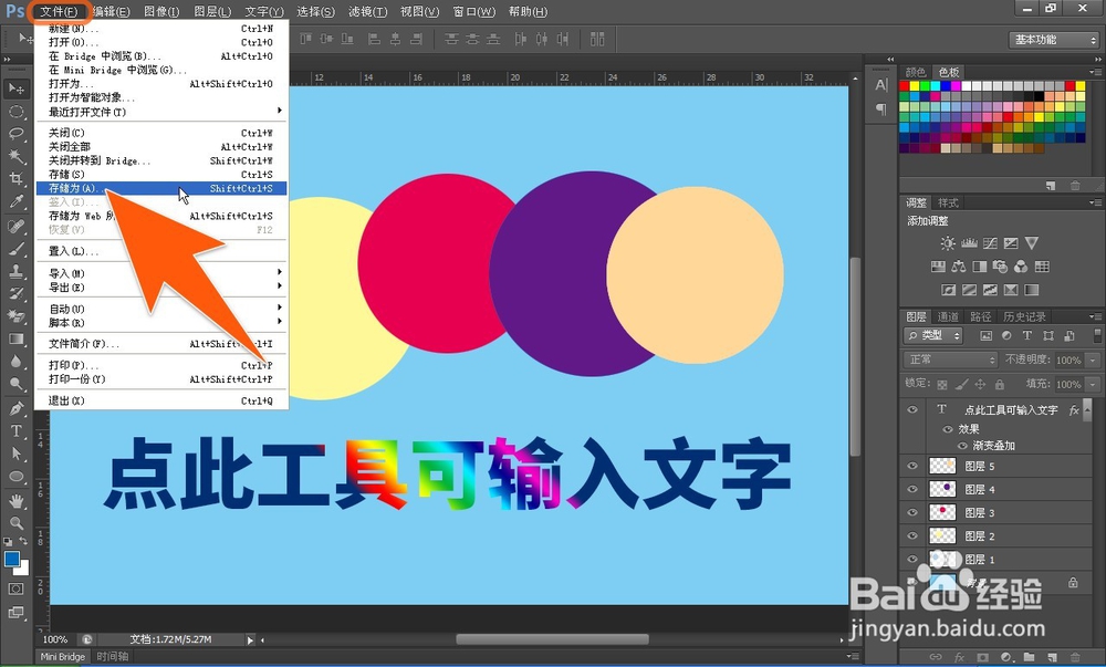 PS入门,PS自学入门,Photoshop初学入门