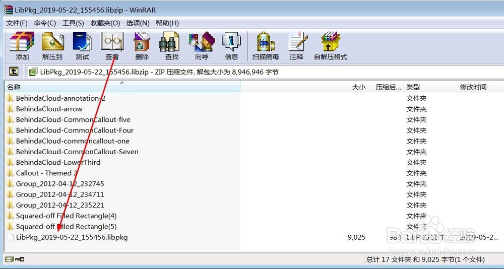 Camtasia 8的库资源导入到Camtasia 9的方法
