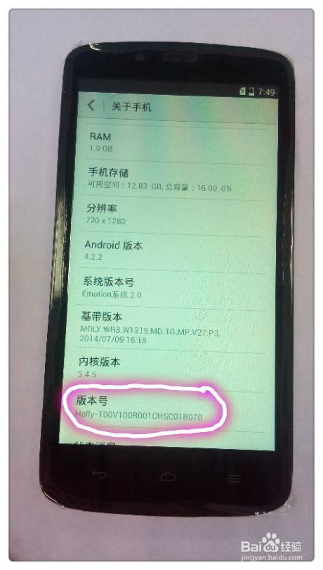 如何找到手机中的开发者选项