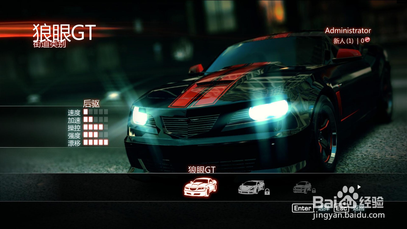 如何使用莱仕达方向盘玩山脊赛车