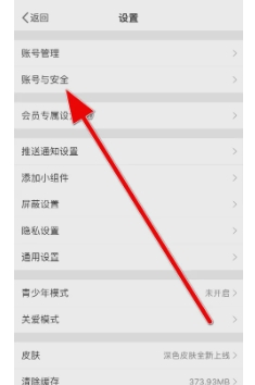 如何注销新浪微博帐户