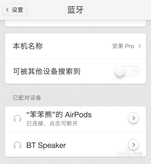 AirPods怎么连接安卓手机？苹果无线耳机连安卓