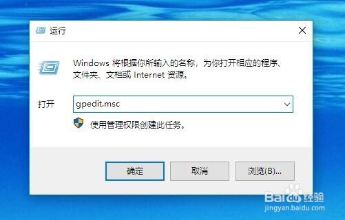 Win10提示注册表编辑已被管理员禁用怎么办