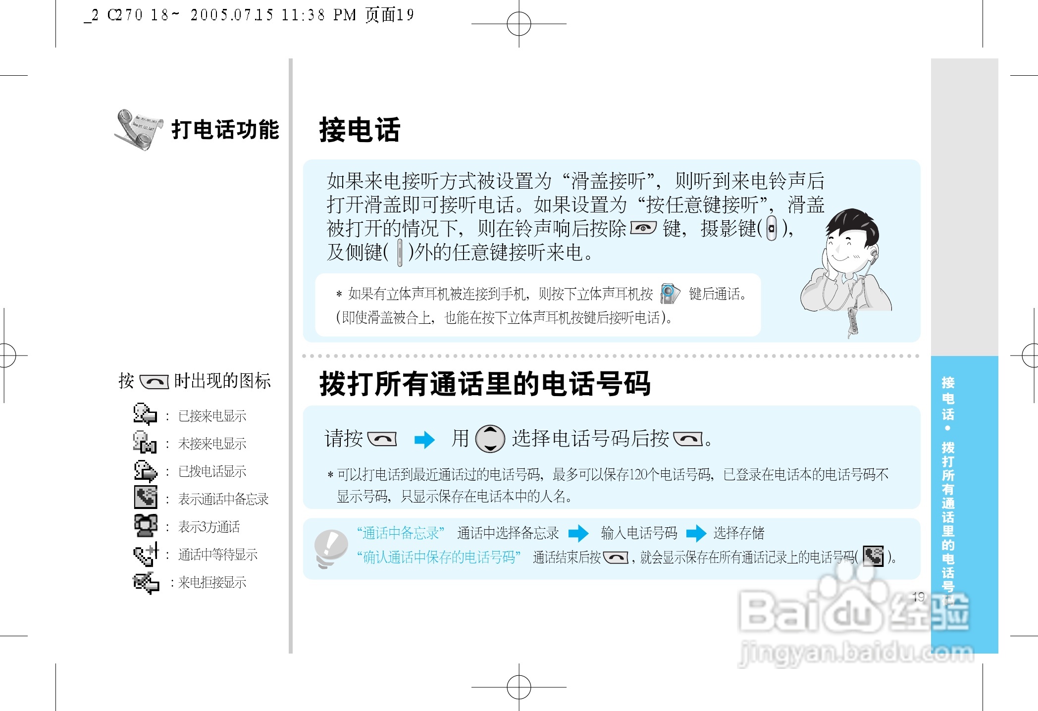 LG LG-C270手机使用说明书:[2]