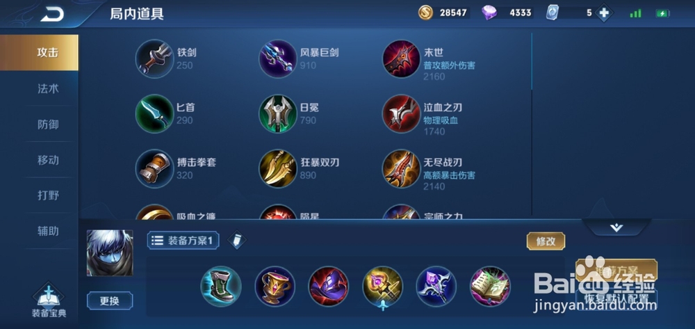 扁鹊出装推荐