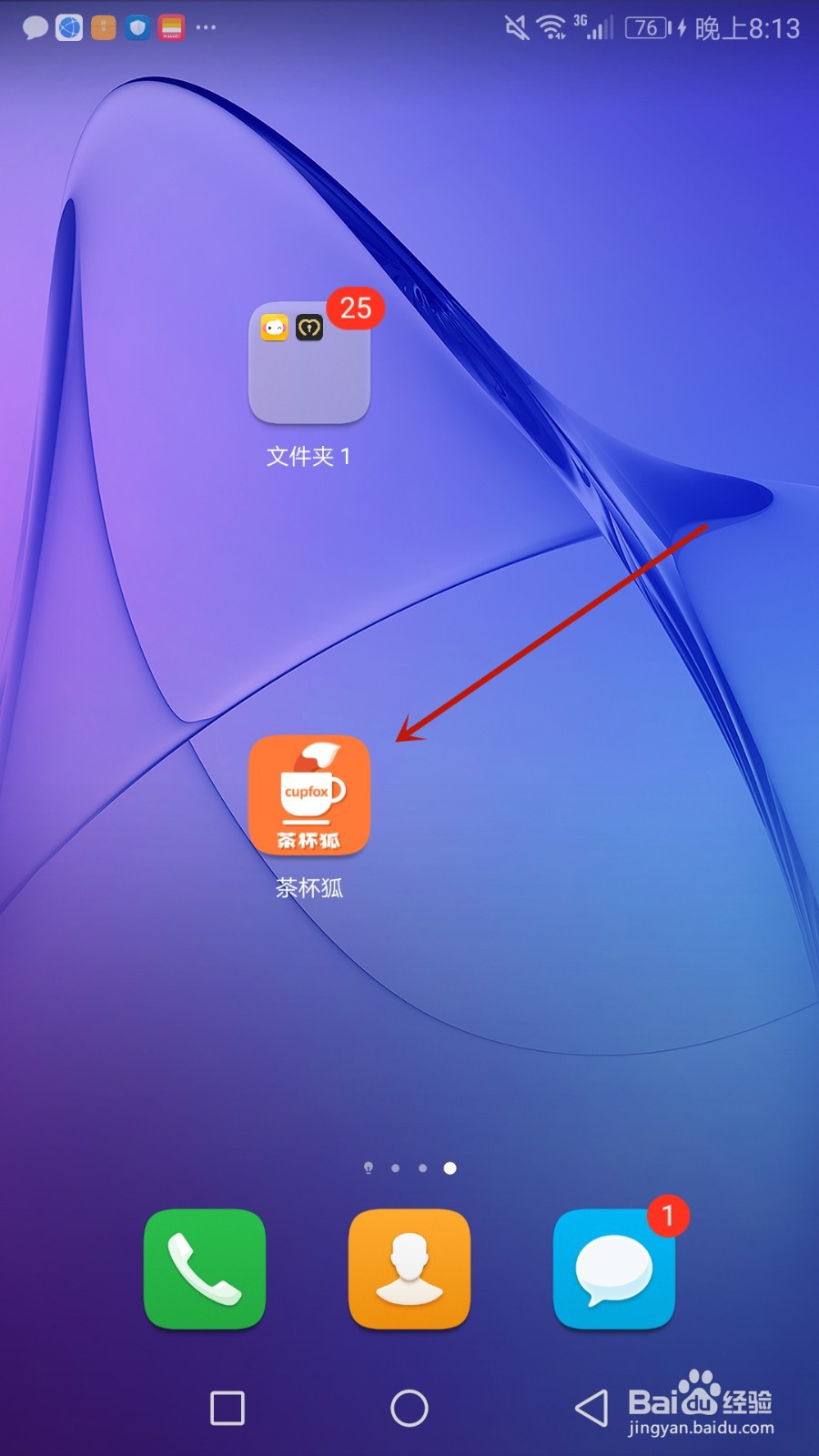 怎么查看茶杯狐软件版本号
