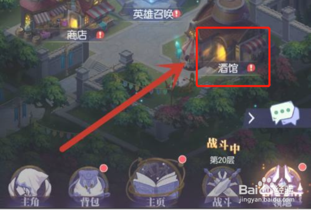 邂逅在迷宫英雄如何升级