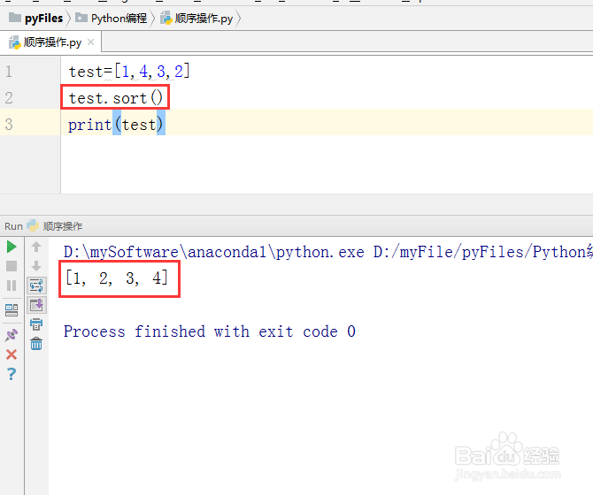 python教程【27】:对列表的顺序操作的几个函数