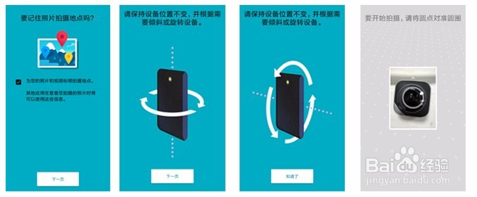 手机怎么拍微博全景图片