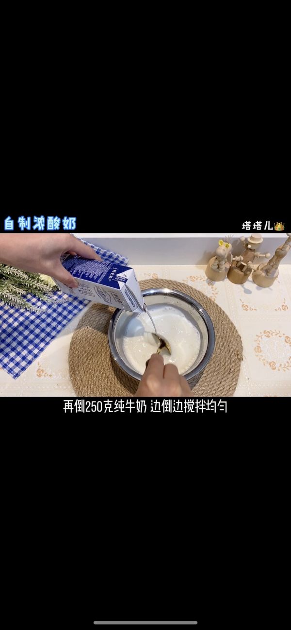 面包机自制浓稠酸奶