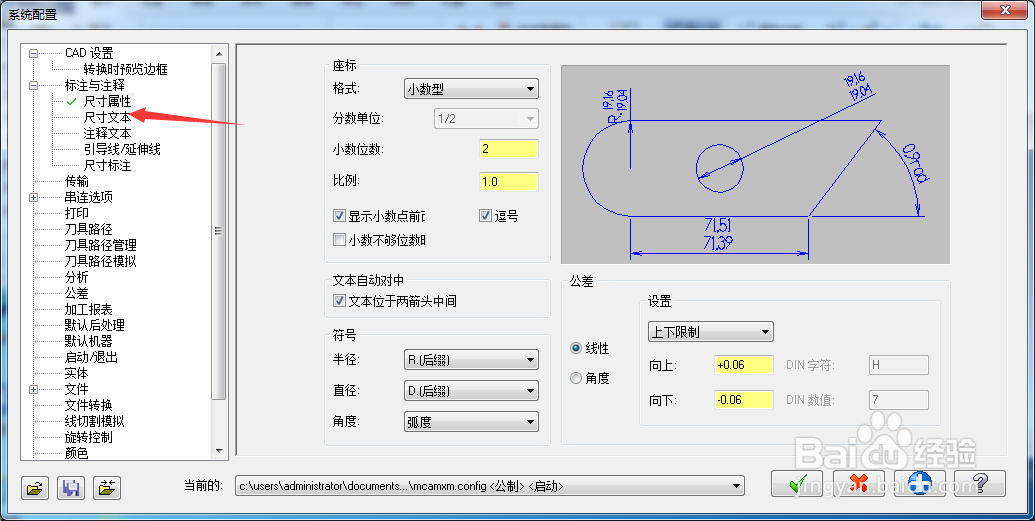 Mastercam 2018怎么开启绝对坐标