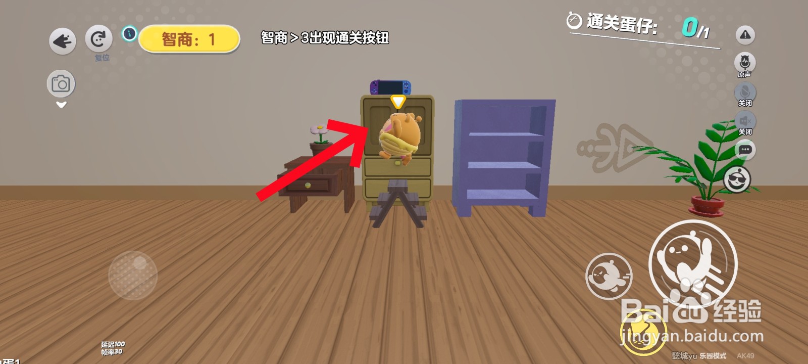 蛋仔派对游戏中怎么拿到柜子顶的游戏机